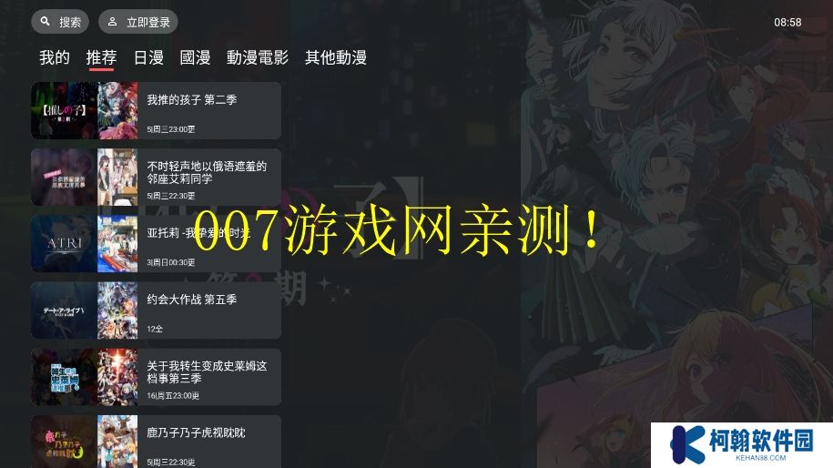 囧次元tv版下載