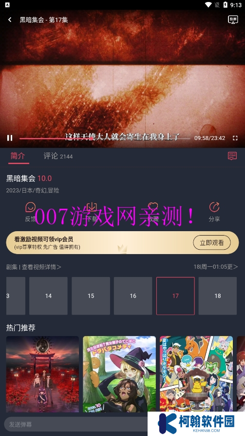 囧次元1.6.0下載