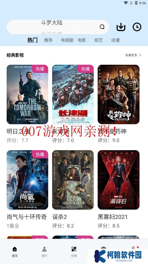 橘子視頻最新版app官方下載
