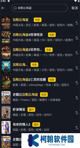 可可影視電腦版