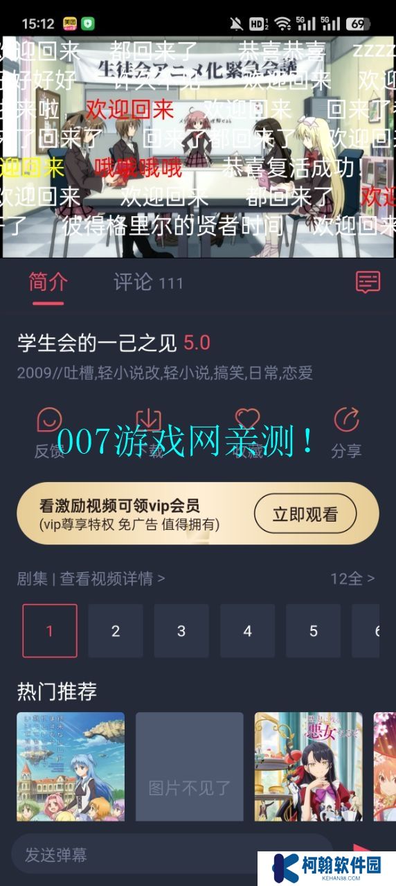 Omofur官方app下載