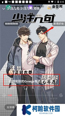 漫播聽劇軟件