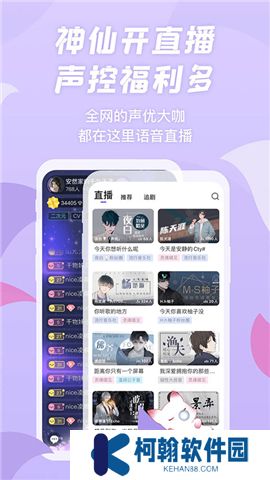 漫播聽劇軟件