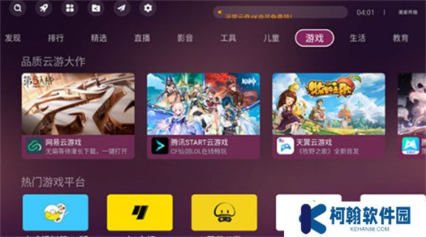 美家市場電視版下載