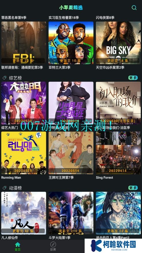 小蘋果tv電視版安裝包最新版