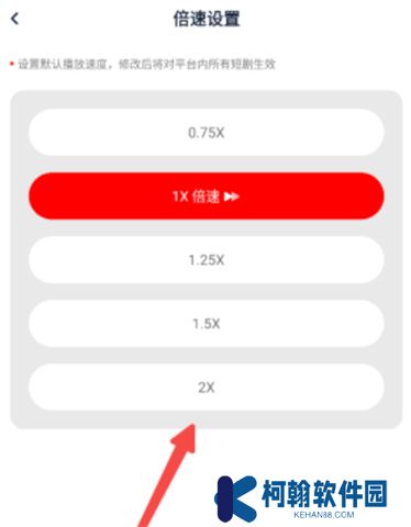 來看短劇軟件