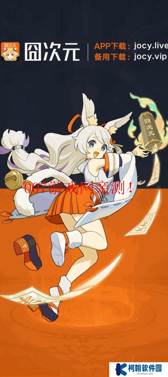 櫻花動漫app最新版2025下載(改名囧次元)