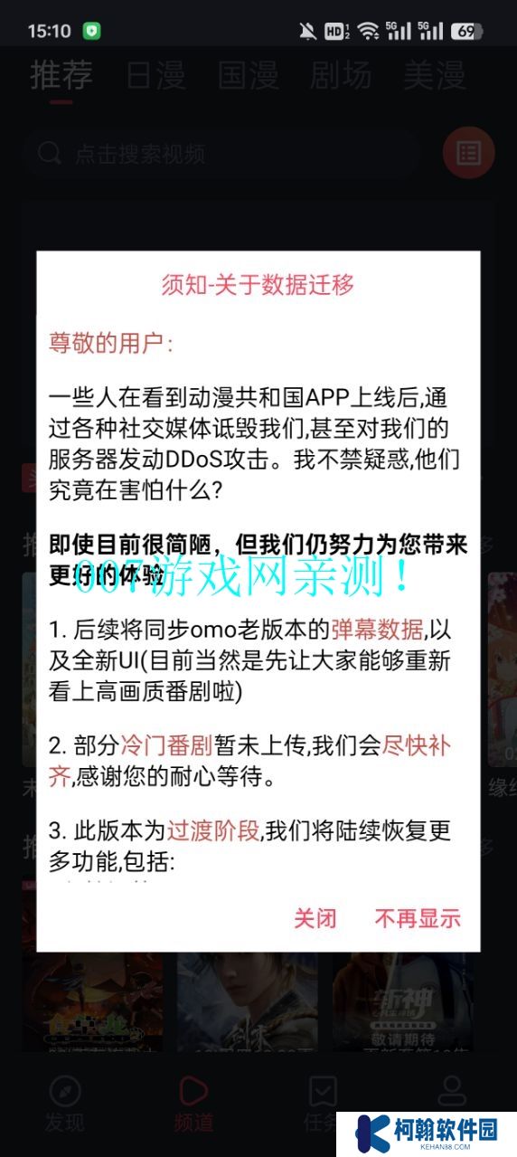 omoapp.net動漫app下載安裝最新版