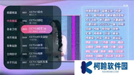 靈犀直播盒子