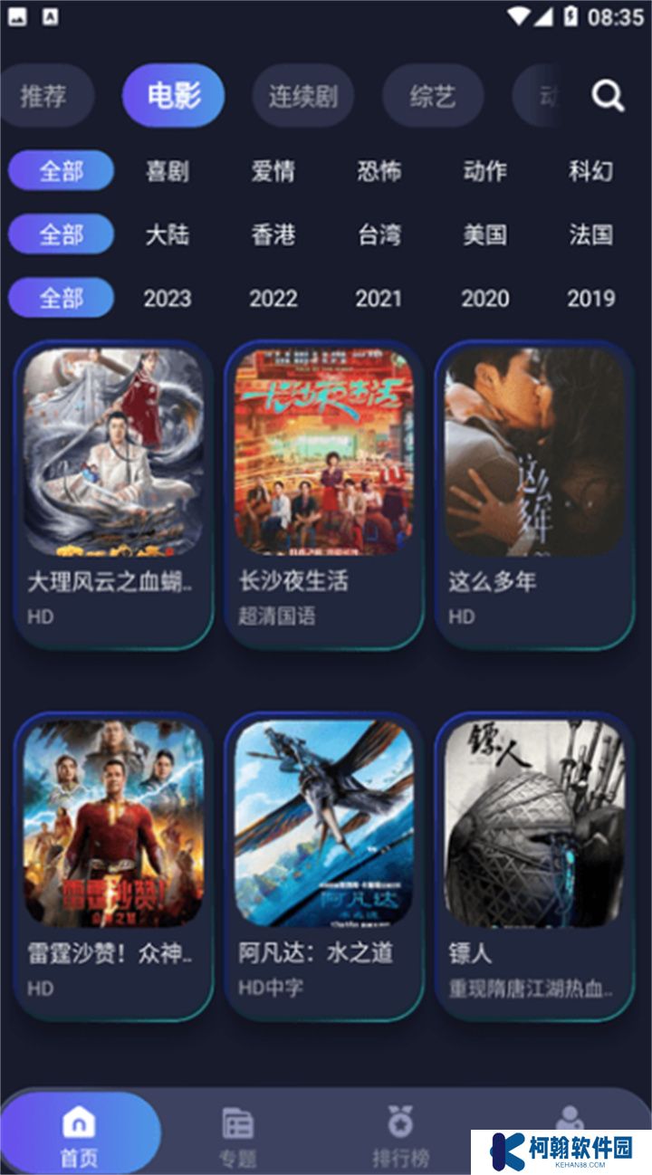 忍者影視tv版