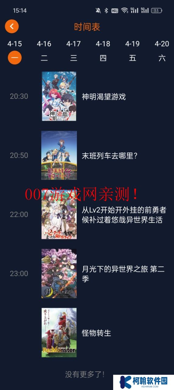 囧次元動漫app正版下載無廣告