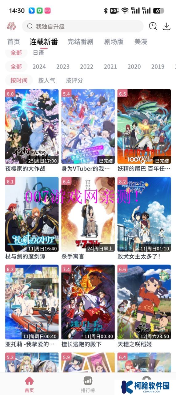 稀飯動漫app下載免費最新版
