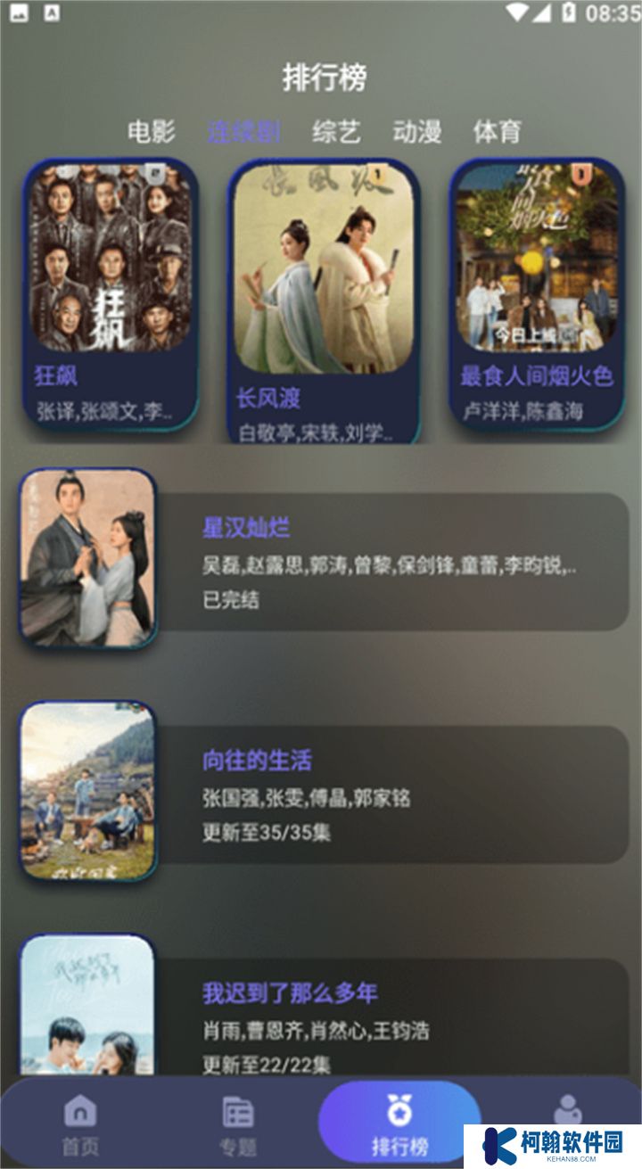 忍者影視tv版