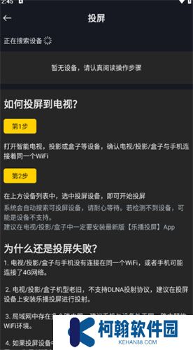 可可影視電腦版