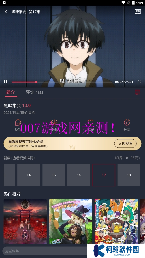囧次元1.6.0下載
