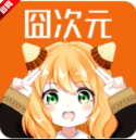jocy.tw囧次元官方下載2025最新免費版