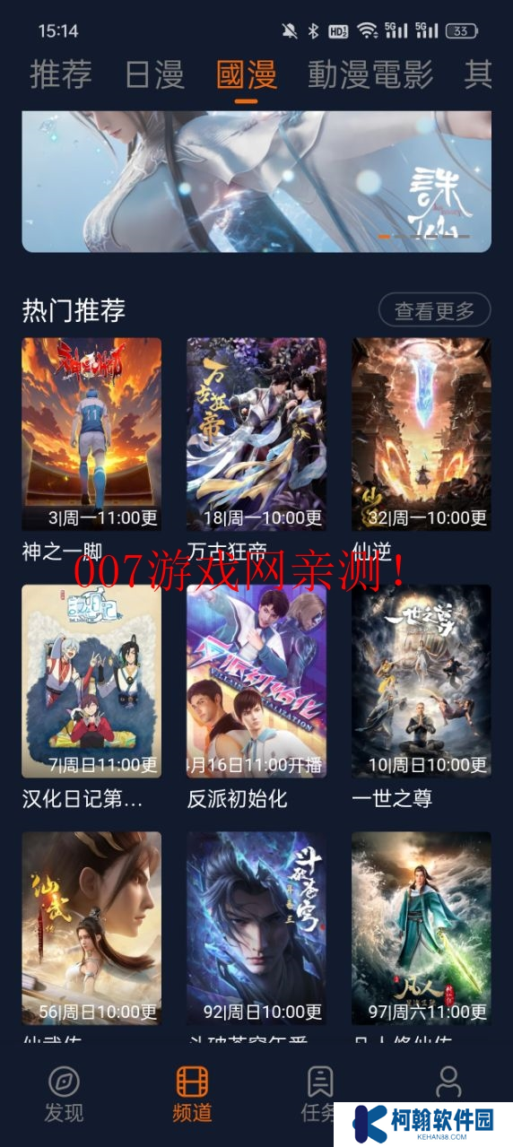 囧動漫下載官方app最新版(囧次元)