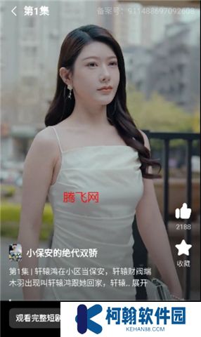 火柴短劇軟件手機版