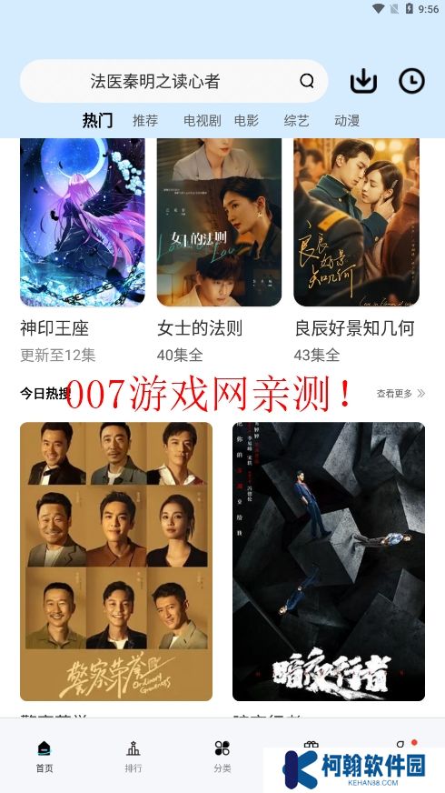 橘子視頻免費追劇官方下載最新版2025