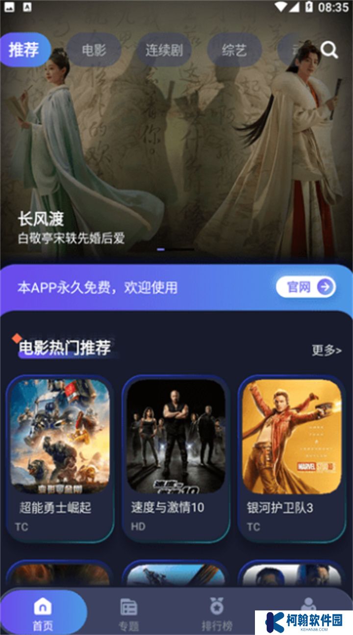 忍者影視tv版