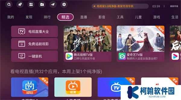 美家市場電視版下載