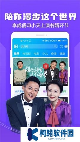 暴風影音軟件