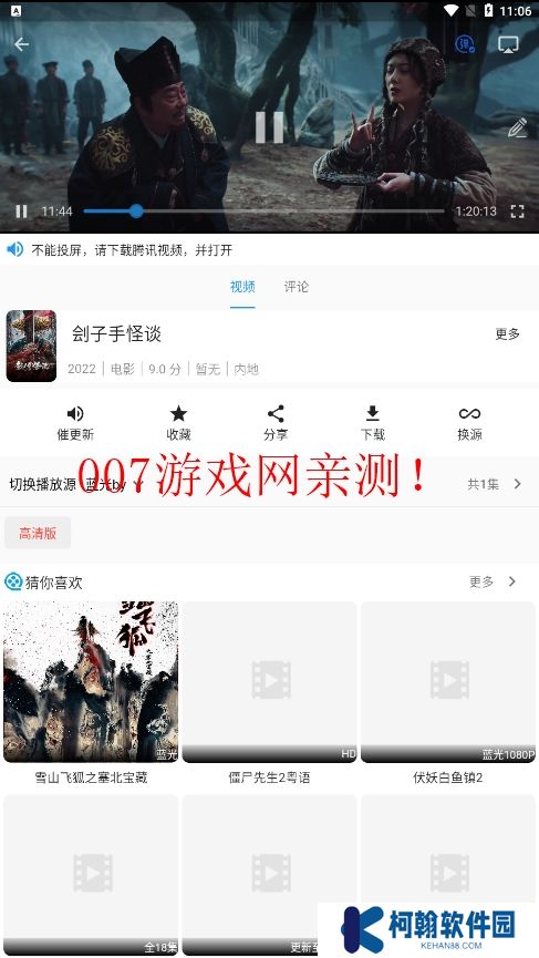 圖圖影視免費(fèi)版下載