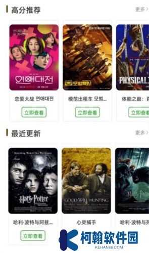 白嫖者聯盟app