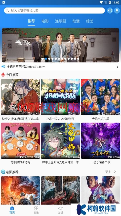 圖圖影視免費(fèi)版下載