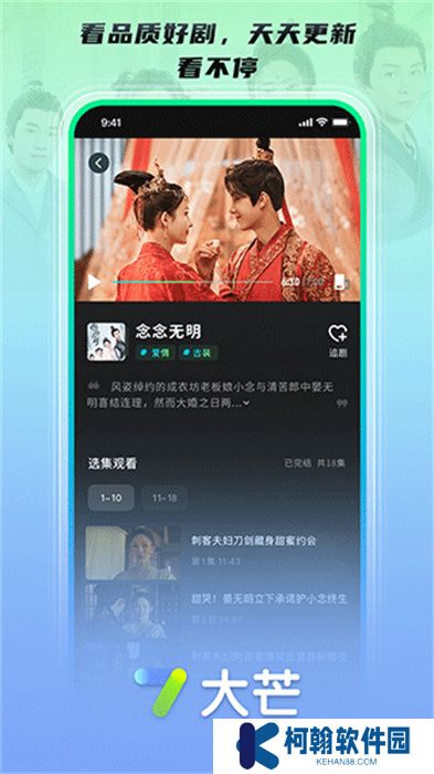 大芒短劇app安卓版