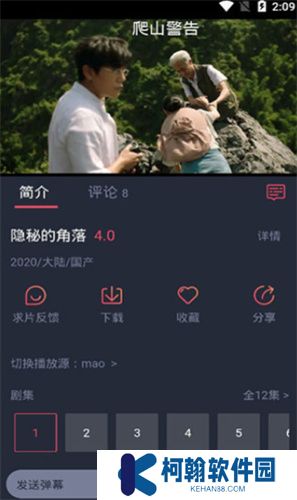 天堂影視追劇