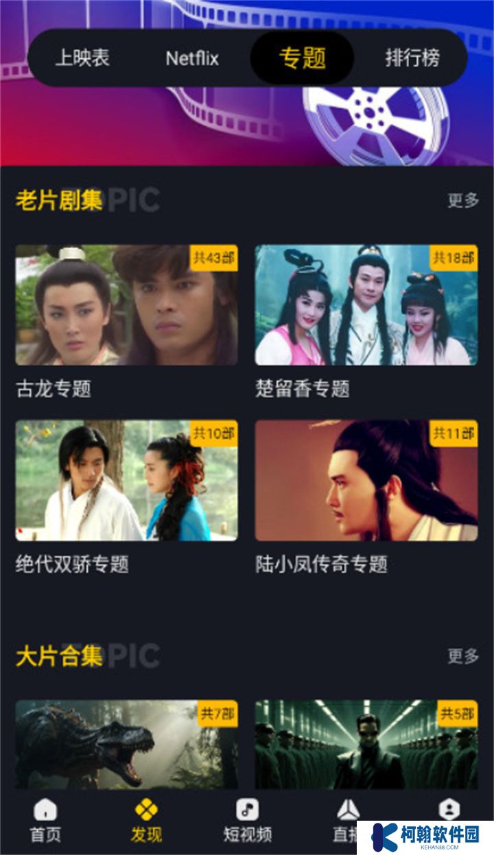 可可影視追劇