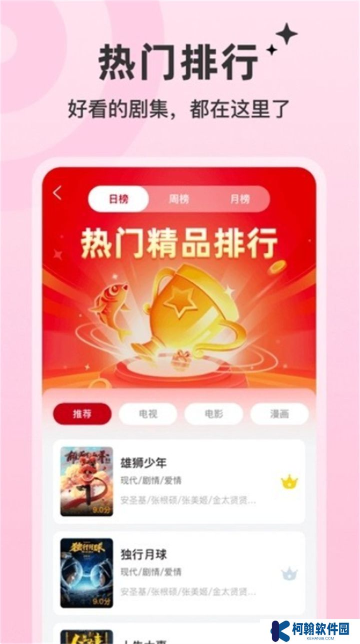 紅葉影評app
