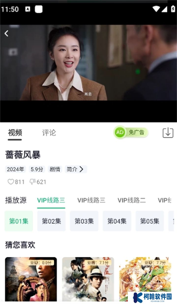 番茄影視追劇