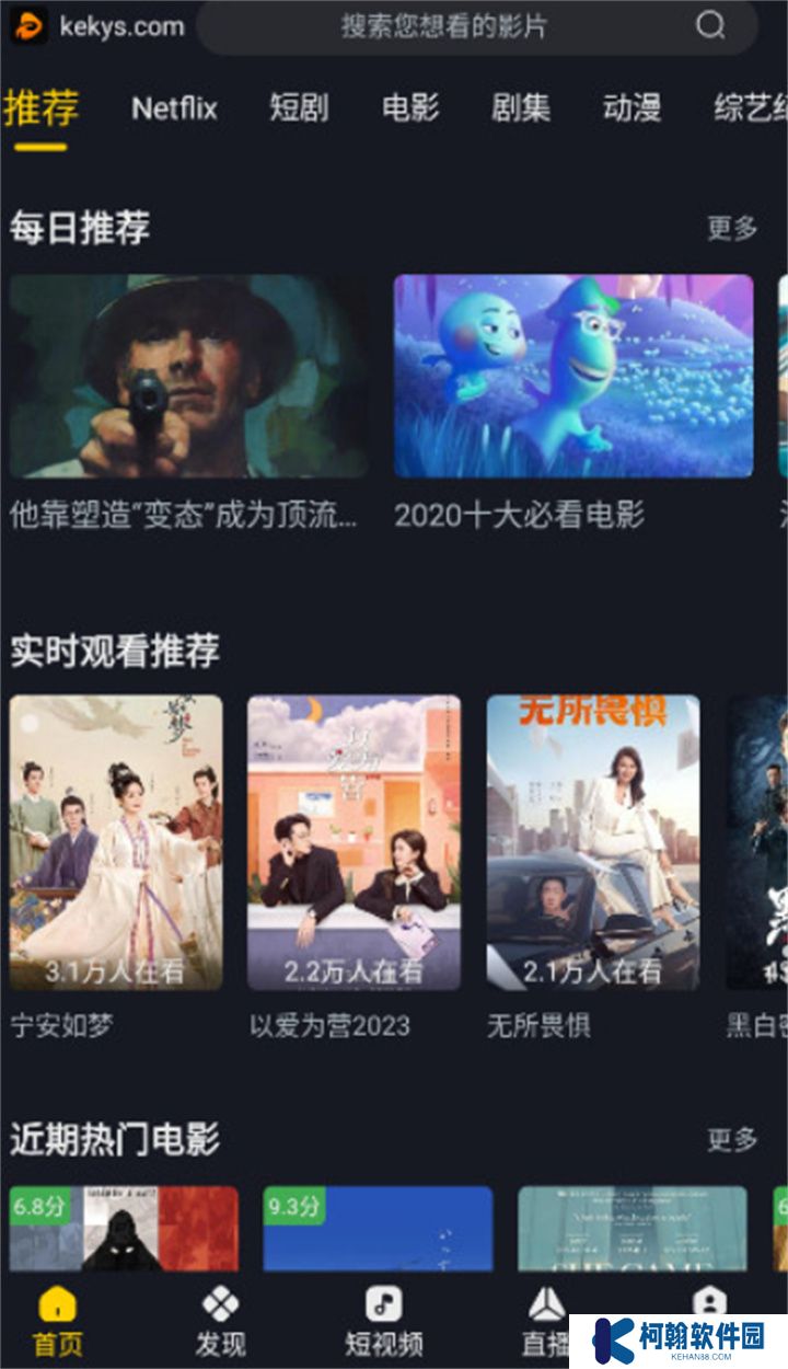 可可影視追劇
