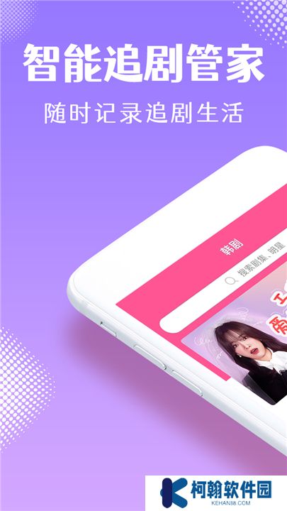 韓小圈app手機(jī)版