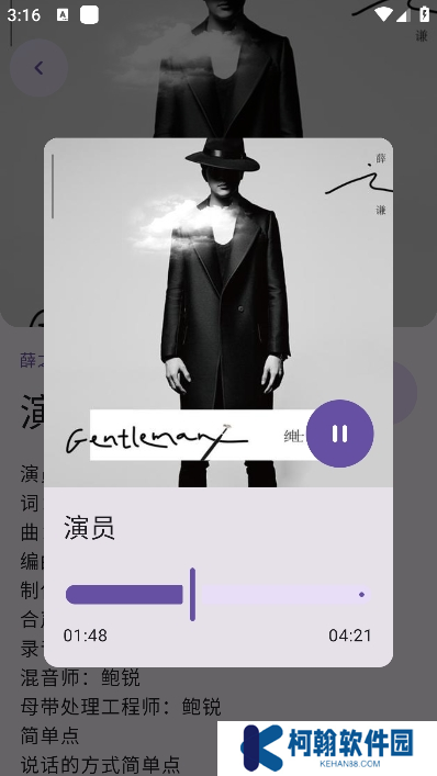 音閱app最新版本下載