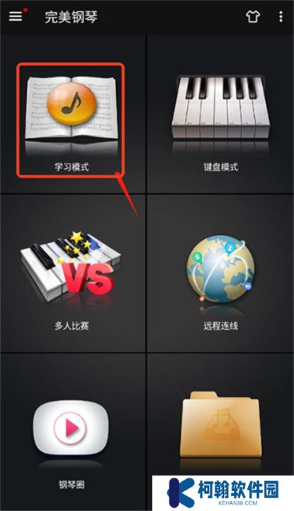 完美鋼琴截圖