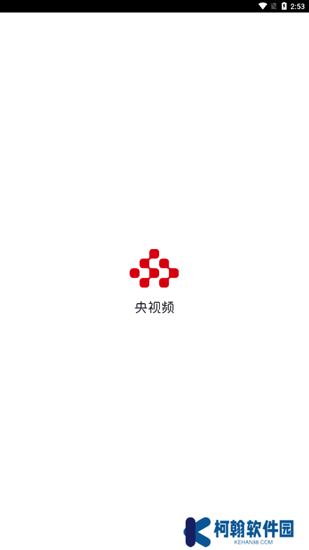 央視頻app下載安裝直播版