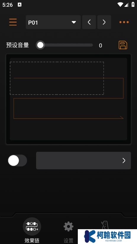 soniclink app官方手機版下載