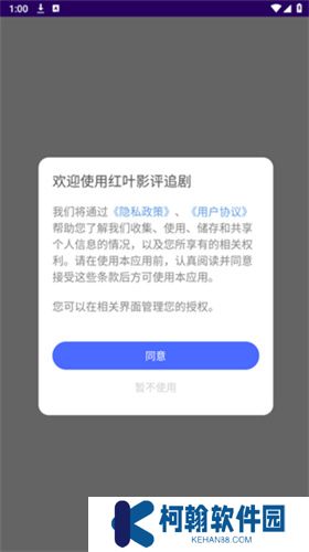 紅葉影評app