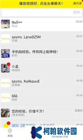 秒懂百科軟件