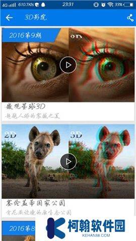 暴風影音軟件