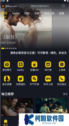 可可影視追劇