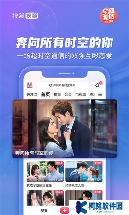 搜狐視頻軟件手機版
