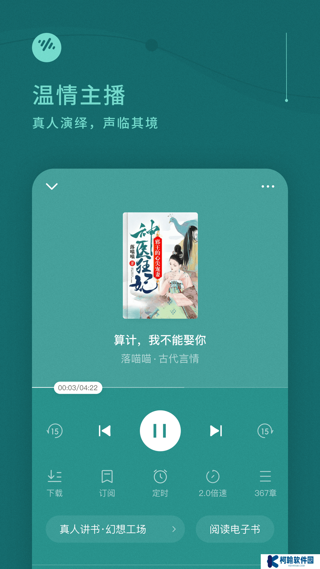 番茄暢聽下載安裝最新版本