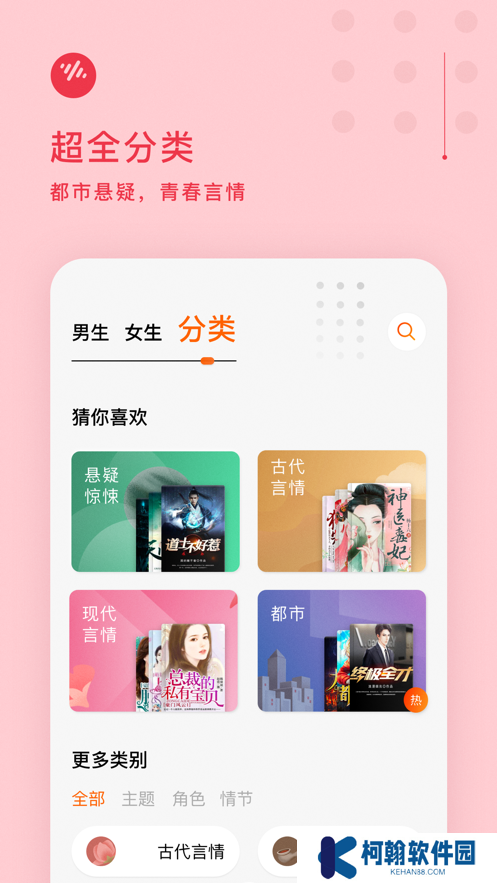 番茄暢聽老舊版本下載