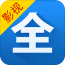 影視大全官方手機版app免費下載
