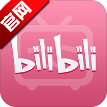 bilibili嗶哩嗶哩免費安裝app下載