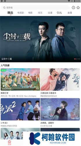 木蘭影院追劇軟件